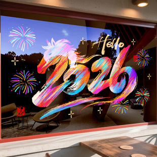 2026新年装饰马年窗花过年烟花贴画商店玻璃贴纸春节氛围布置静电