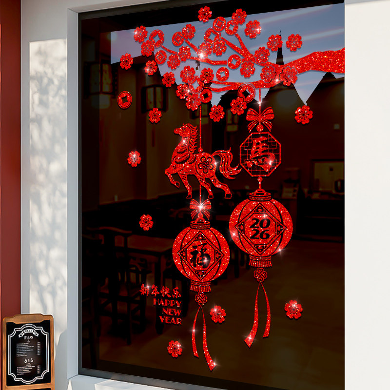 2026新年装饰灯笼贴纸玻璃橱窗春节氛围马年门贴静电新款过年窗花,家居饰品,软装墙贴,淘宝优惠券,粉丝福利购,淘宝优惠卷