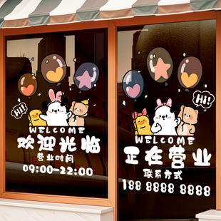宠物店玻璃门贴纸店铺欢迎光临营业时间定制贴画卡通橱窗装饰布置