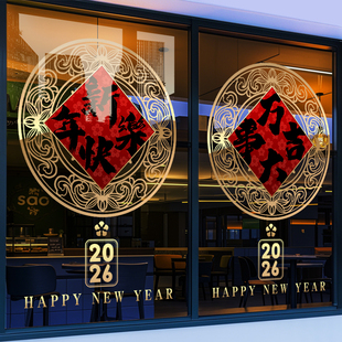 新年装饰中式节日玻璃窗花门店2026马年静电贴纸农历春节过年氛围