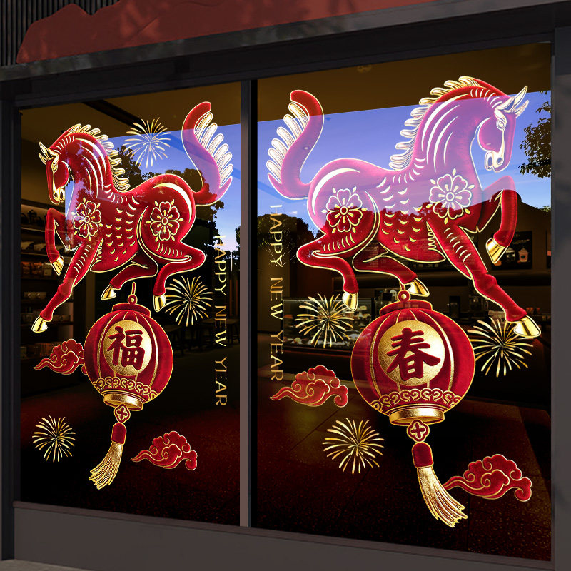 新年装饰2026马年复古窗花静电玻璃贴纸过年场景布置喜庆春节门贴