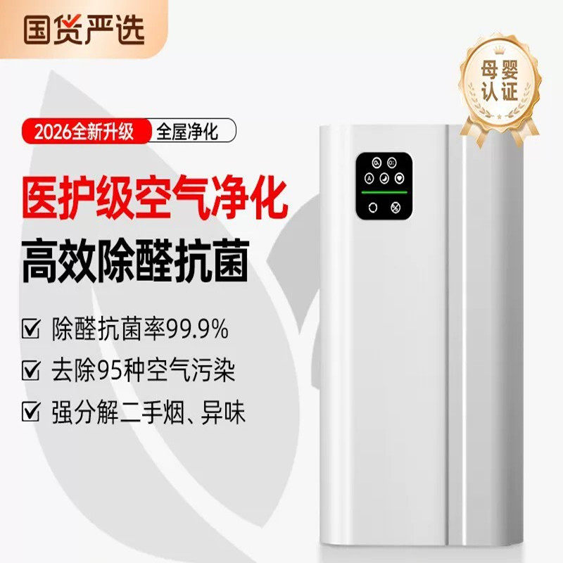 跨境空气净化器家用除二