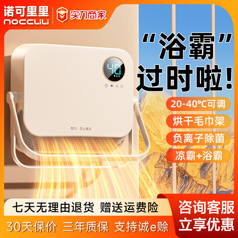 小型暖风机多功能即热式