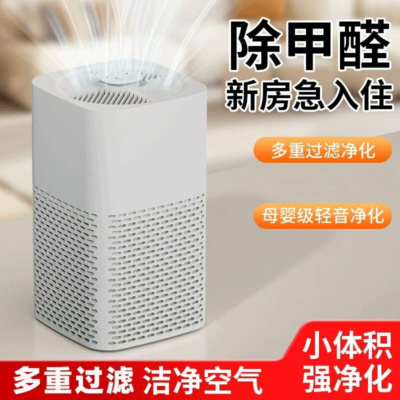 跨境净化机小型家用静音