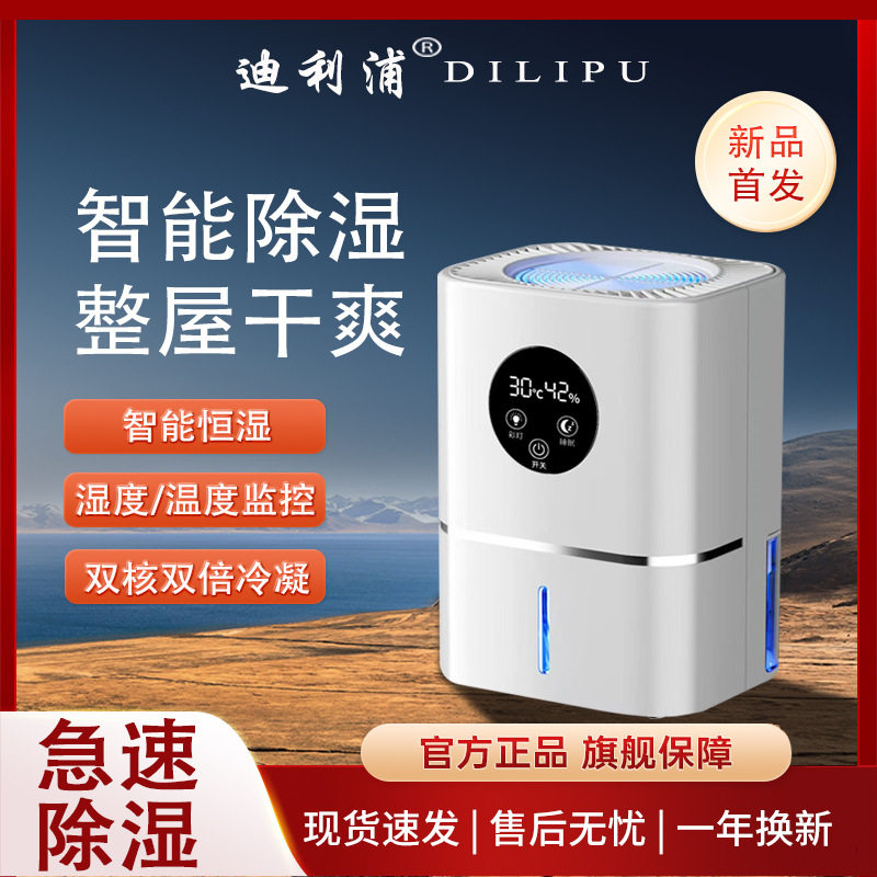 除湿机家用抽湿卧室空气