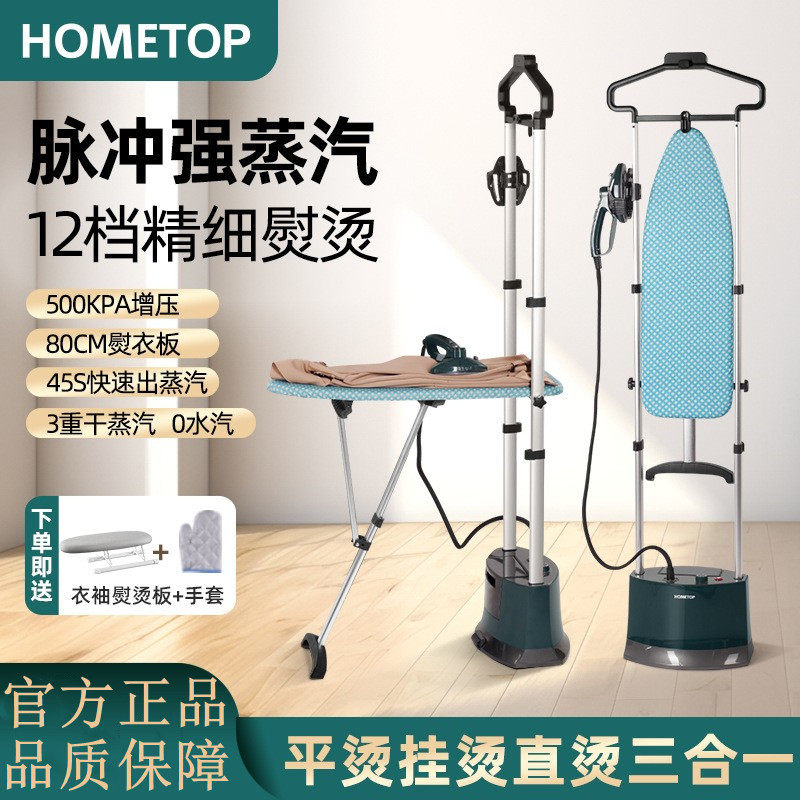 好美特挂烫机家用手持蒸