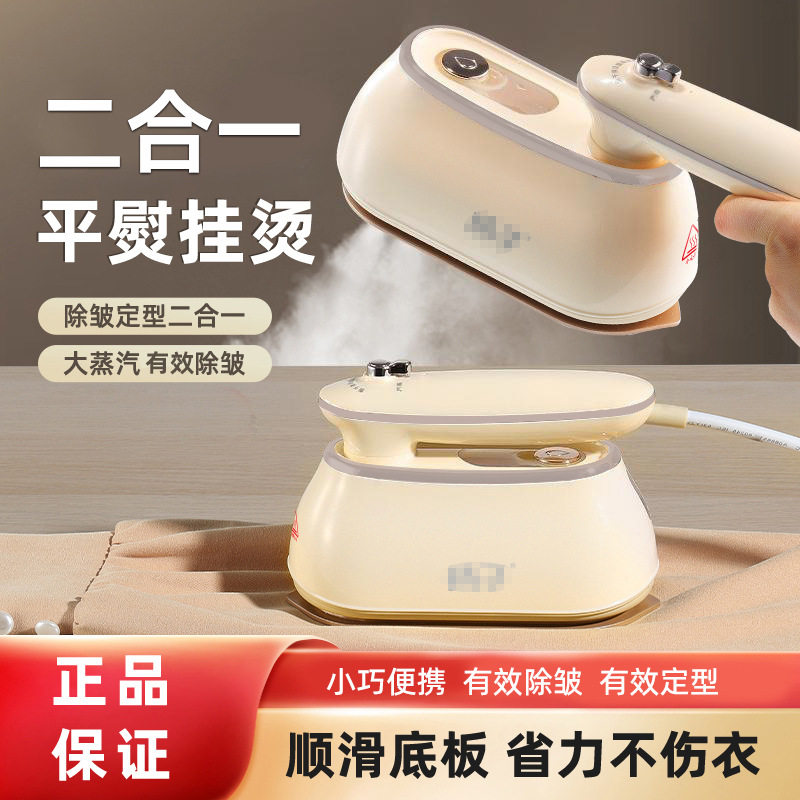 蒸汽熨斗家用3C挂烫机宿