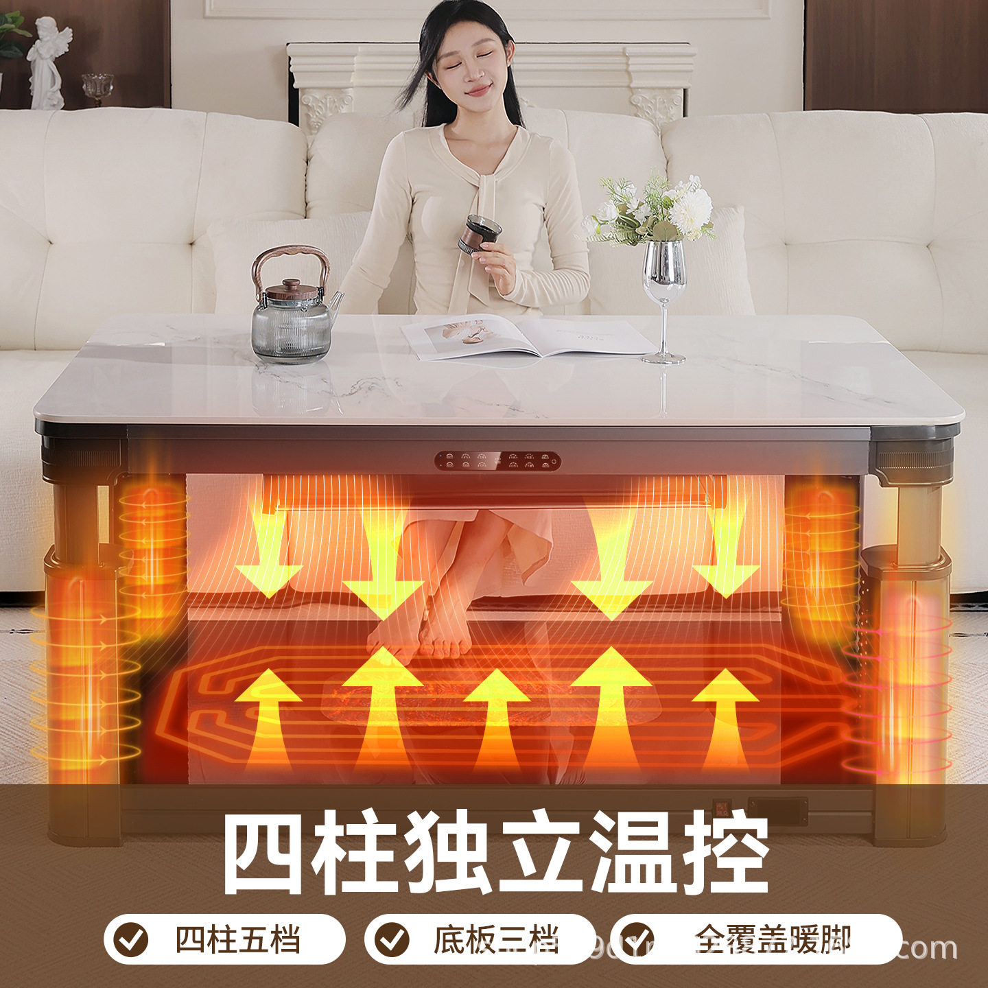 长虹智能语音升降电暖桌
