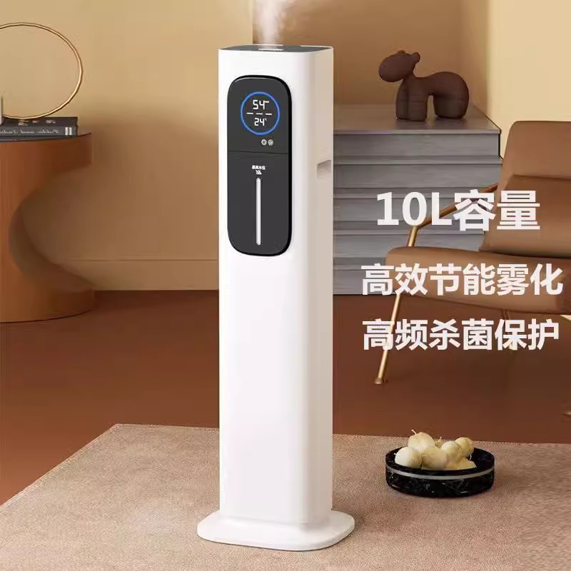 落地加湿器家用除甲醛香薰喷雾器