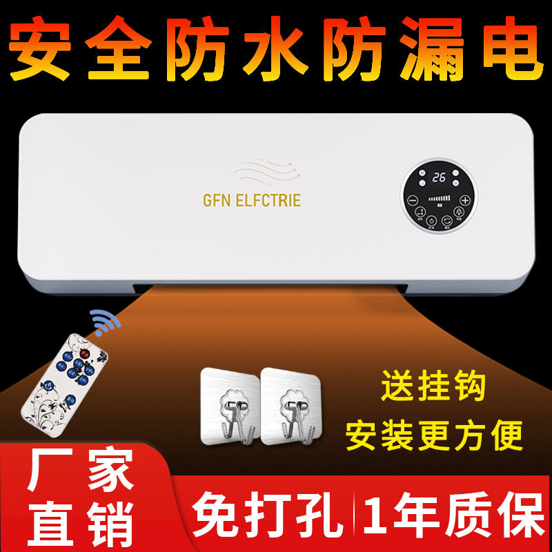 布欧取暖器家用壁挂台式