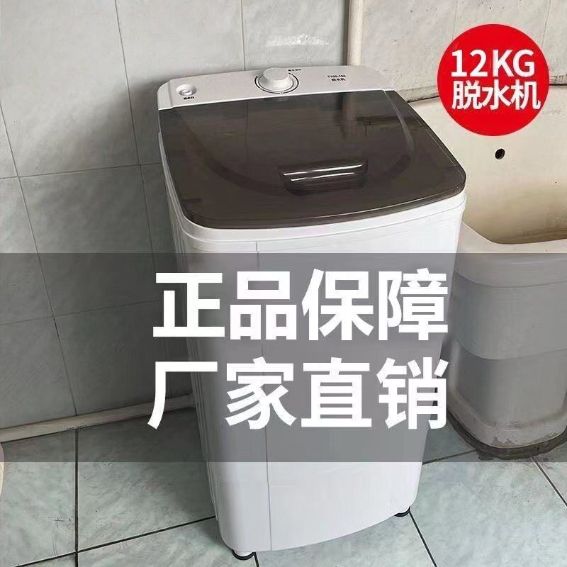 甩干机脱水家用大容量衣