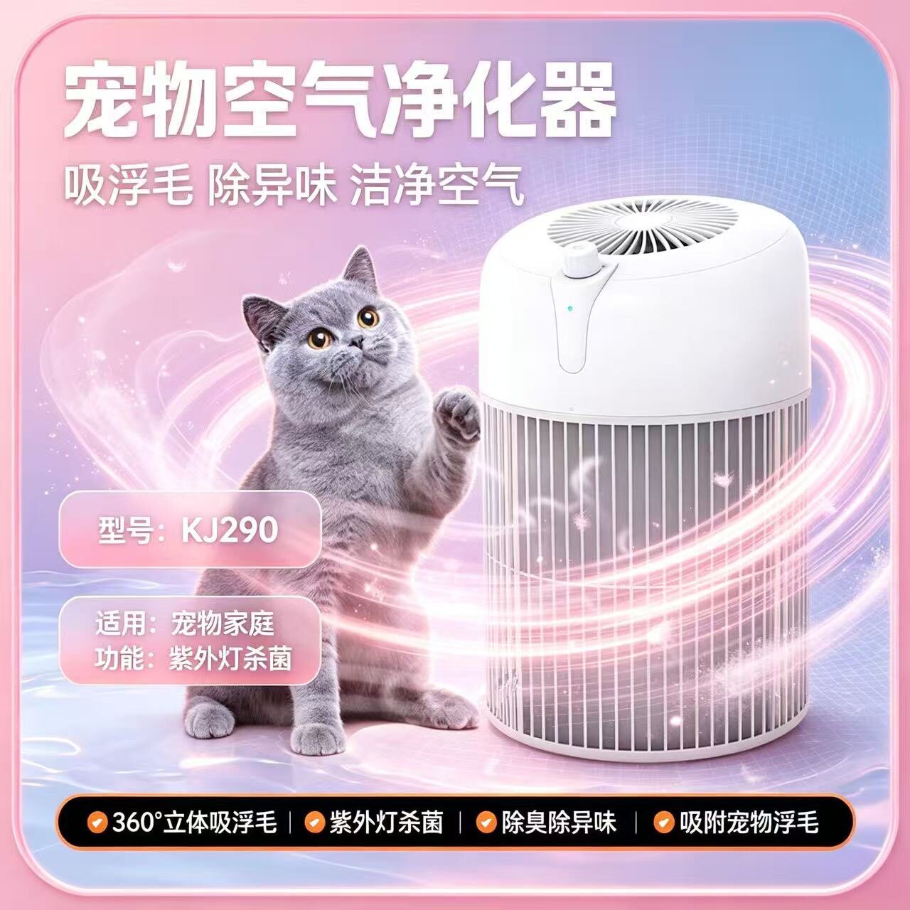 诺比克宠物空气净化器家