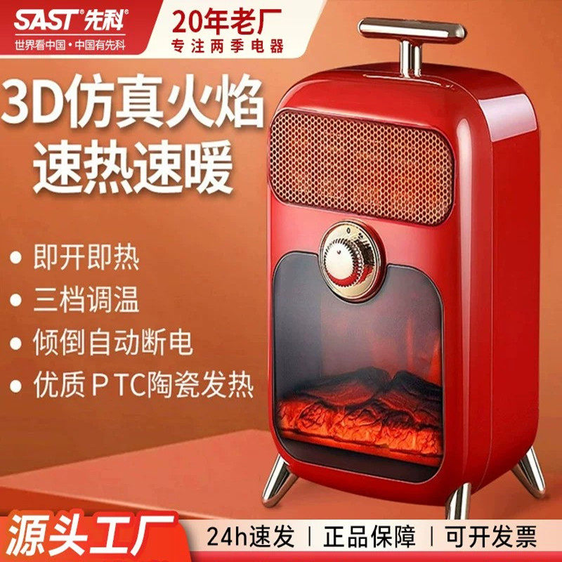 先科仿真火焰取暖器欧式