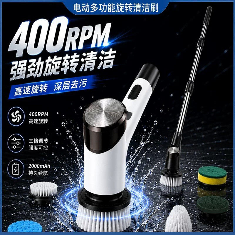 新款九头多功能电动清洁