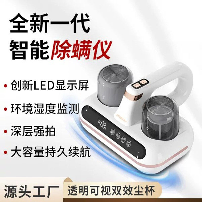 跨境除螨仪床上家用神器