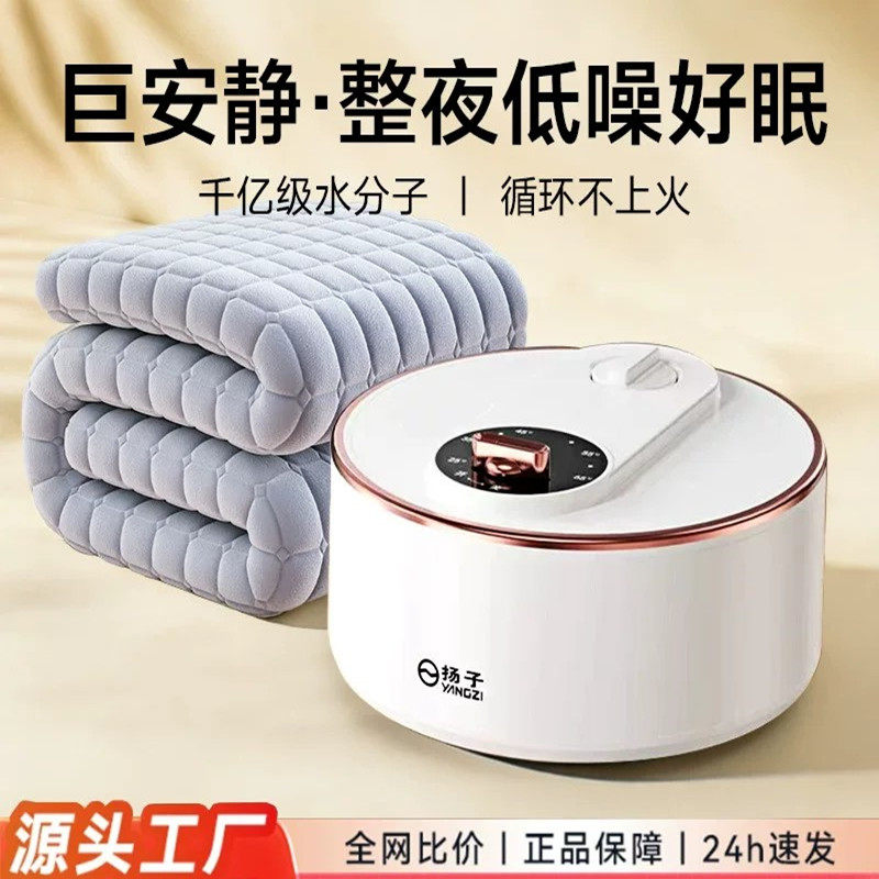 扬子水暖毯家用水循环安