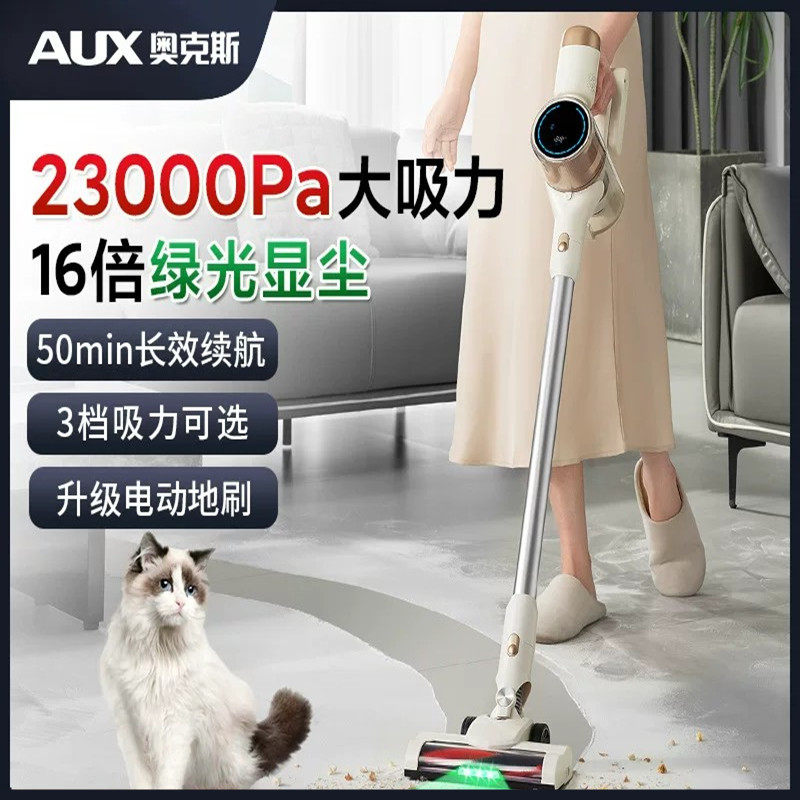 奥克斯吸尘器家用无线电
