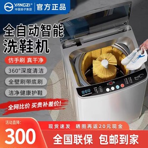 扬子全自动壁刷洗鞋机10k