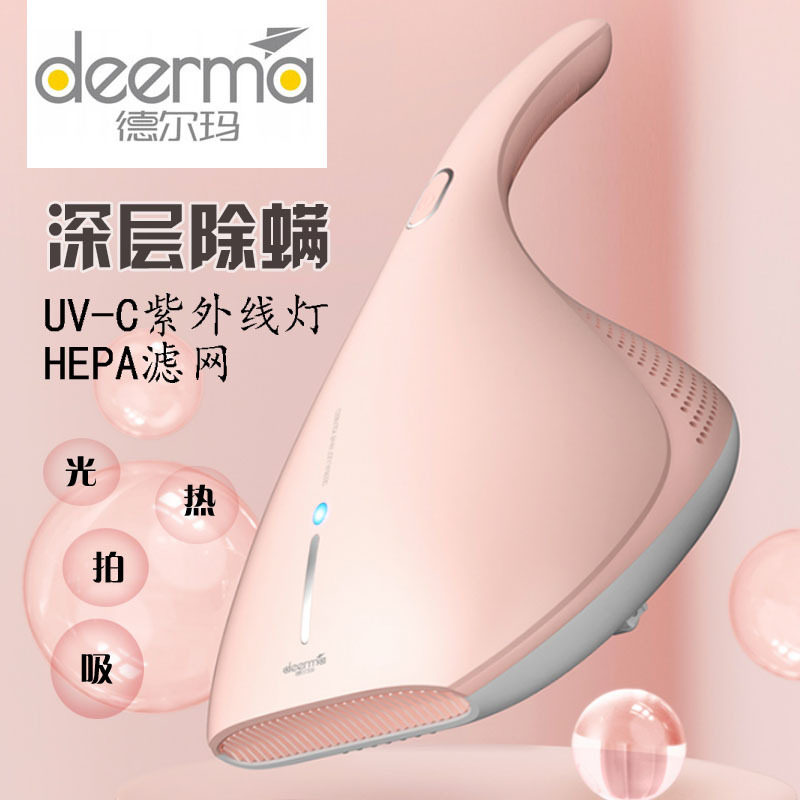 德尔玛（Deerma）CM800