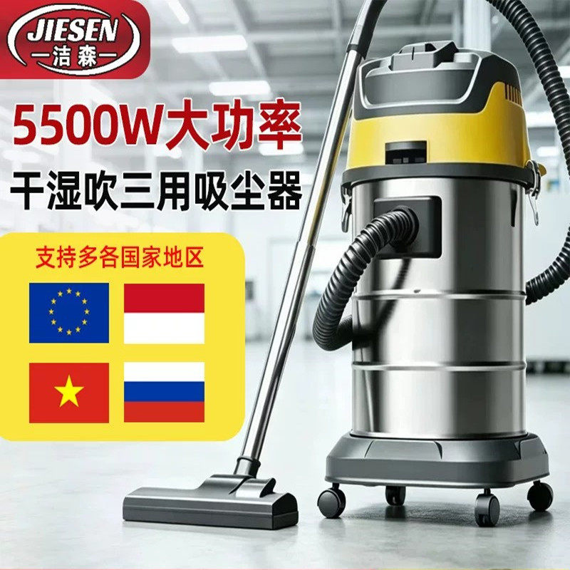 洁森工业吸尘器家用大吸