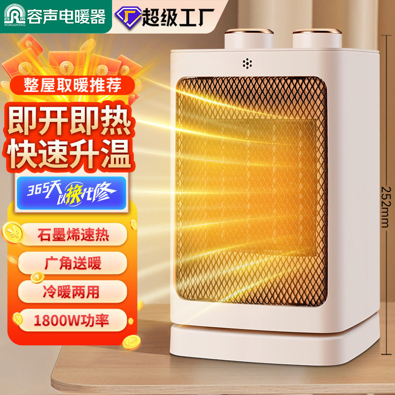 容声电暖气PTC陶瓷发热器