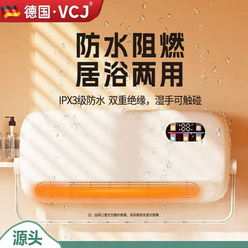 VCJ暖风机卧室家用取暖器