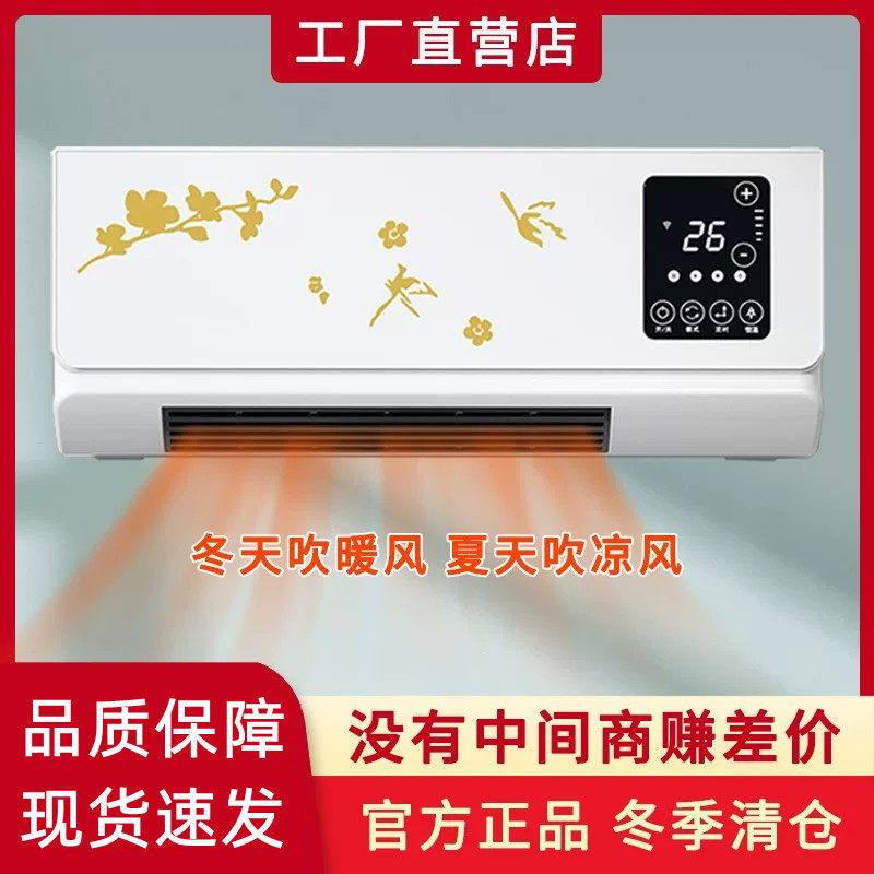 壁挂式取暖器家用遥控暖
