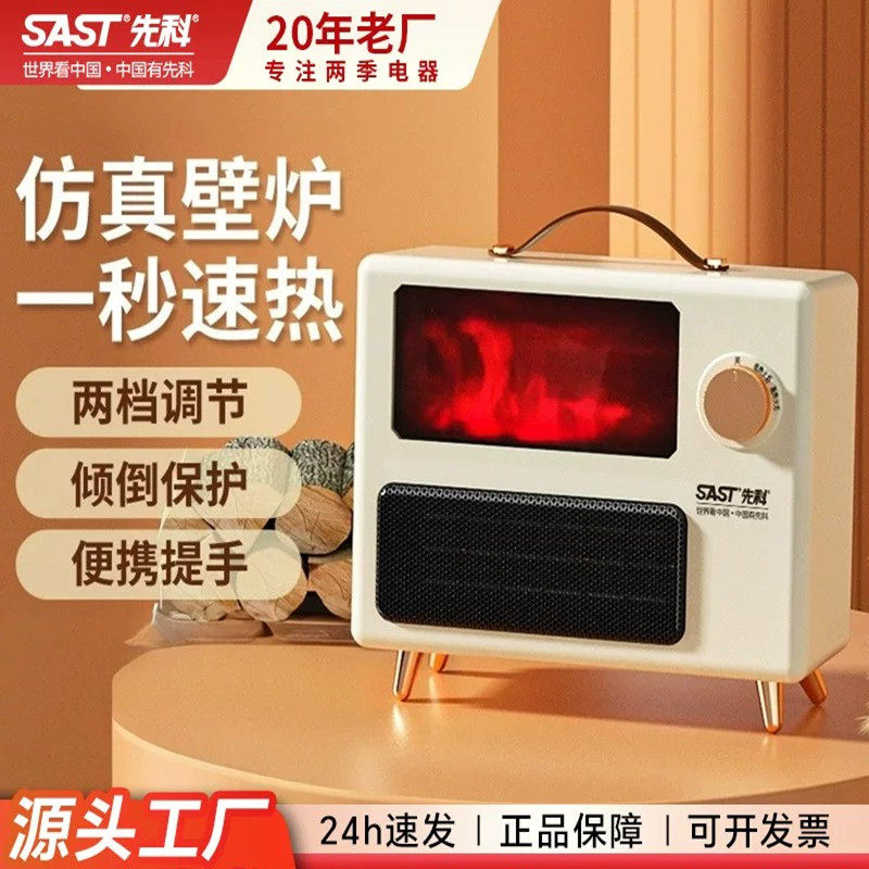 先科仿真火焰取暖器欧式