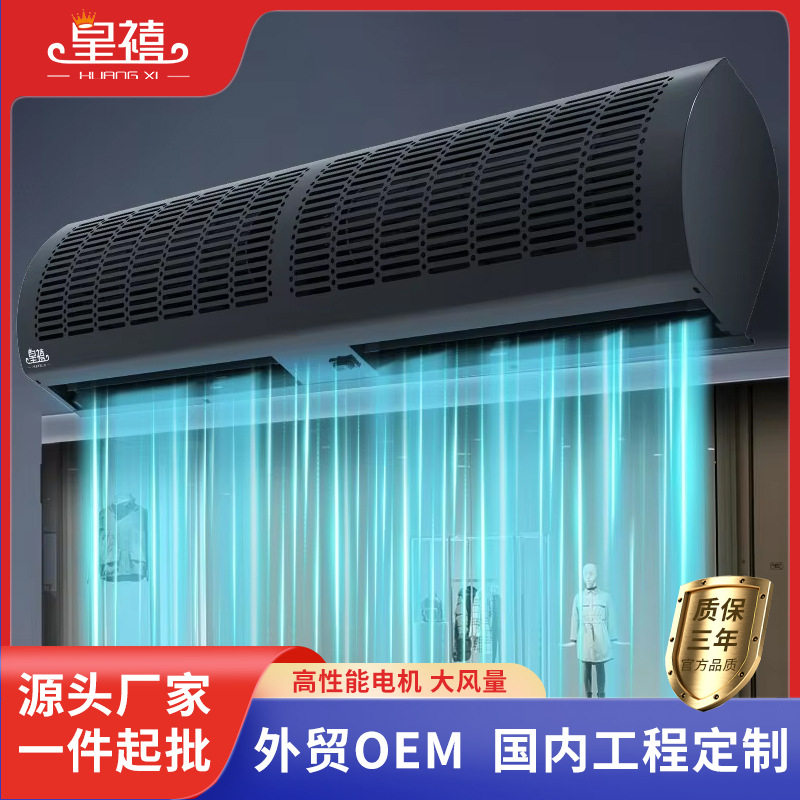 新品黑色低噪音风幕机商