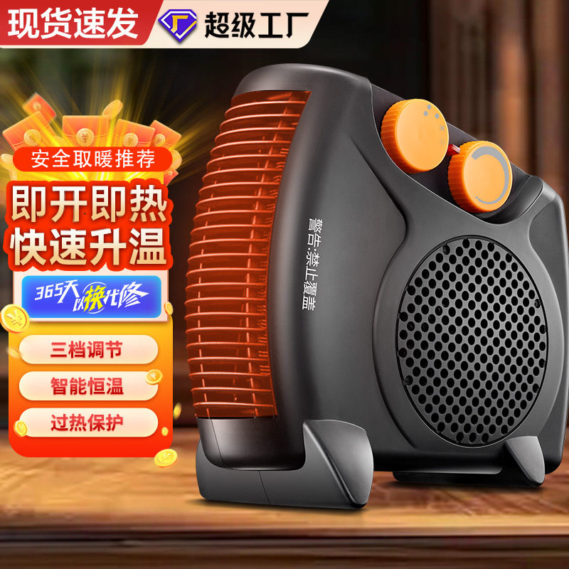 荣跨境家用取暖器办公桌