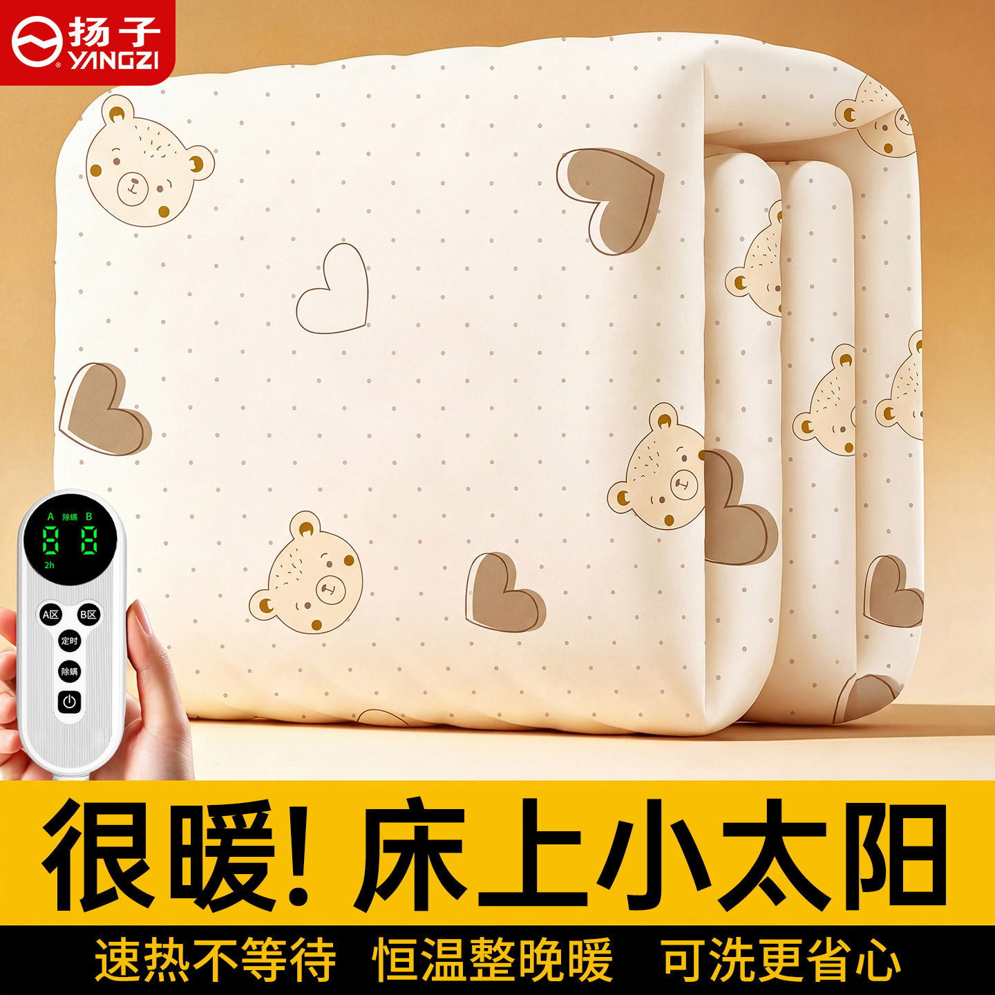 杨子新款电热毯双人家用
