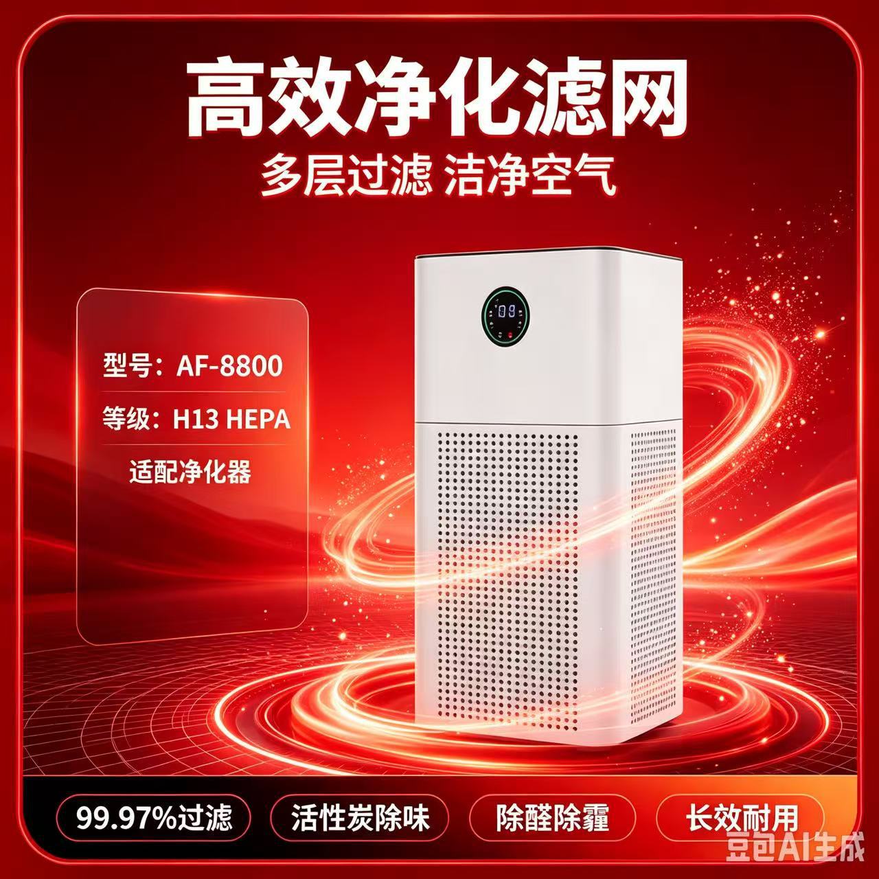 宠物空气净化器负离子杀