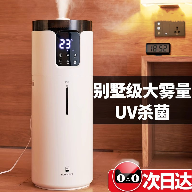 万途落地式加湿器家用静音大雾量