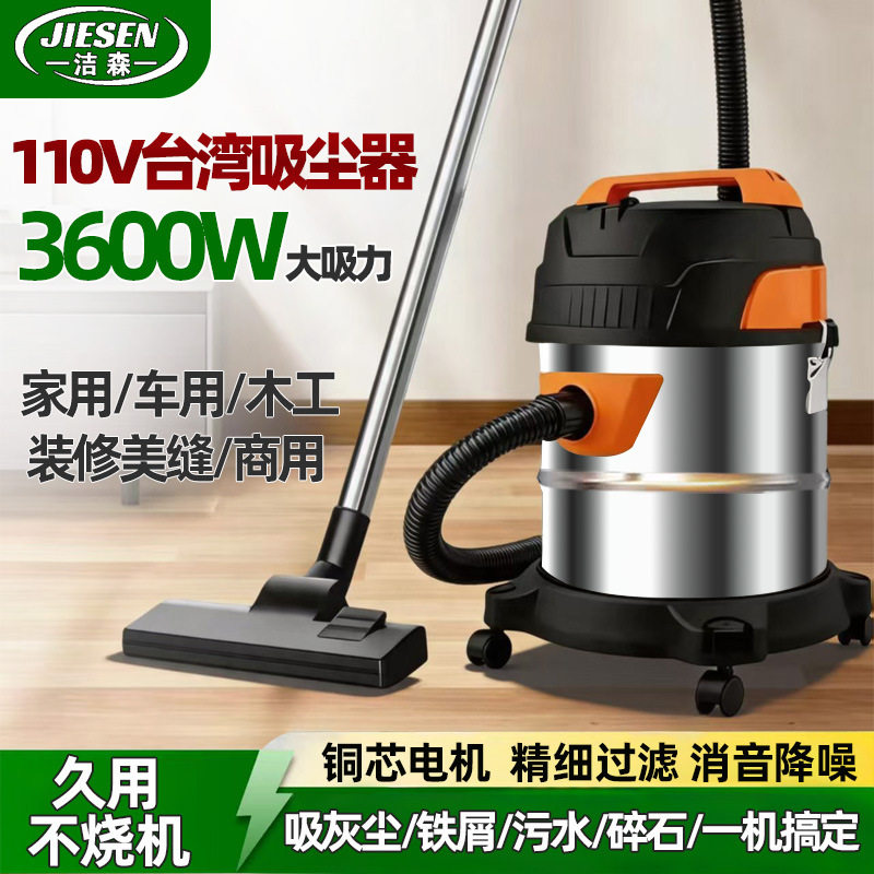 110V吸尘器工业装修可吸水