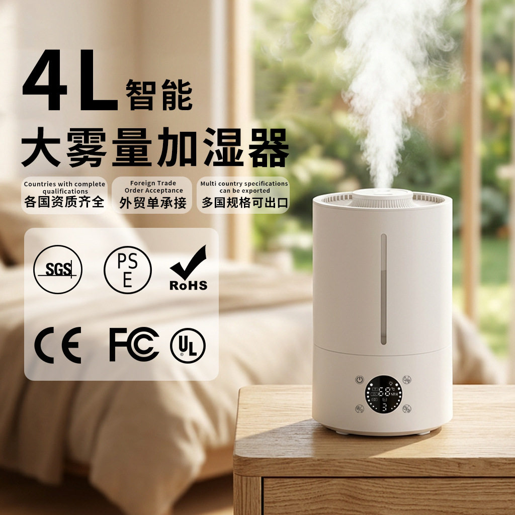 新款桌面加湿器智能补水
