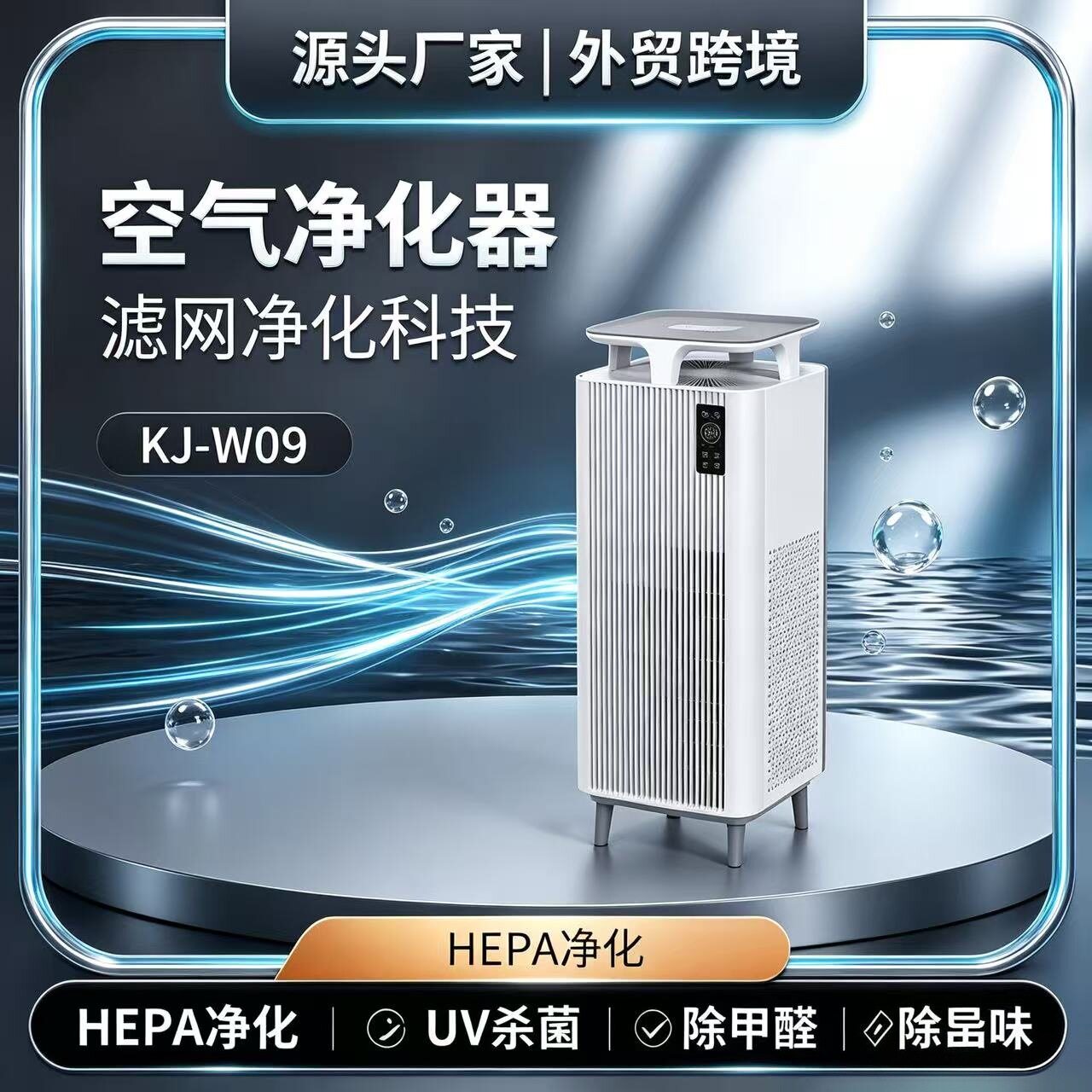 跨境爆款空气净化器除甲
