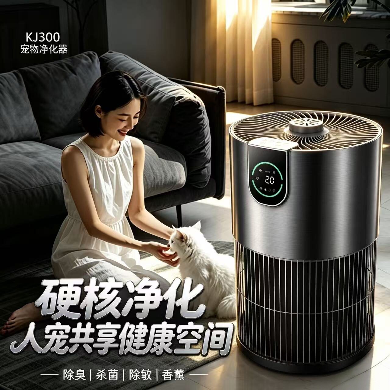 诺比克宠物空气净化器杀