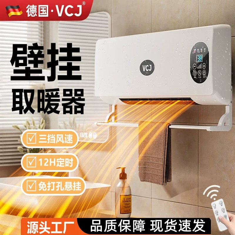 源头厂家暖风机免打孔壁