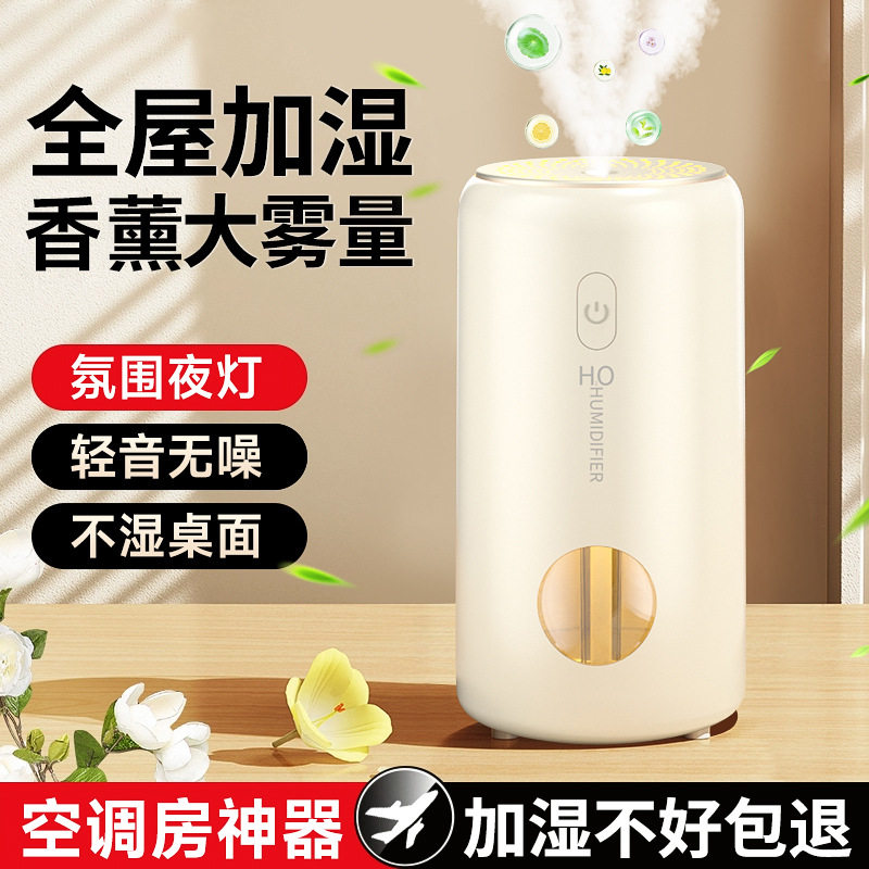 家用静音加湿器卧室空调