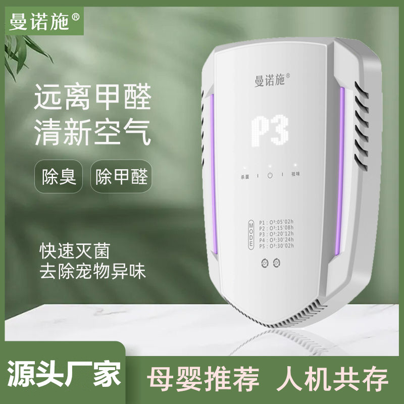厂家直销新品空气消毒机