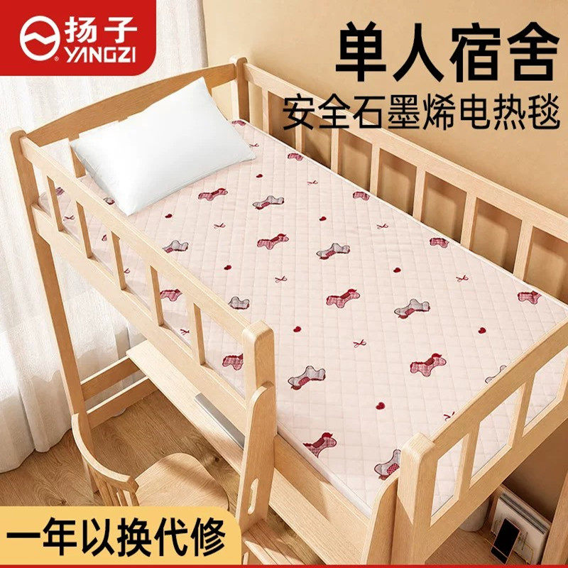 扬子新款石墨烯电热毯双