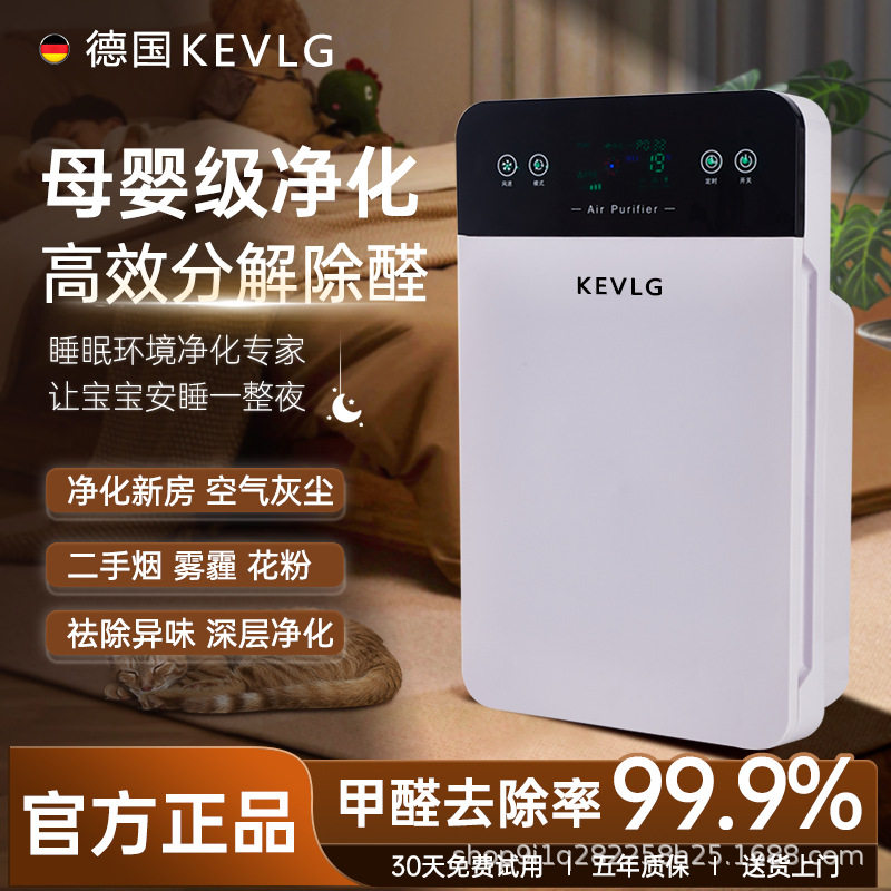 KEVLG空气净化器家用除