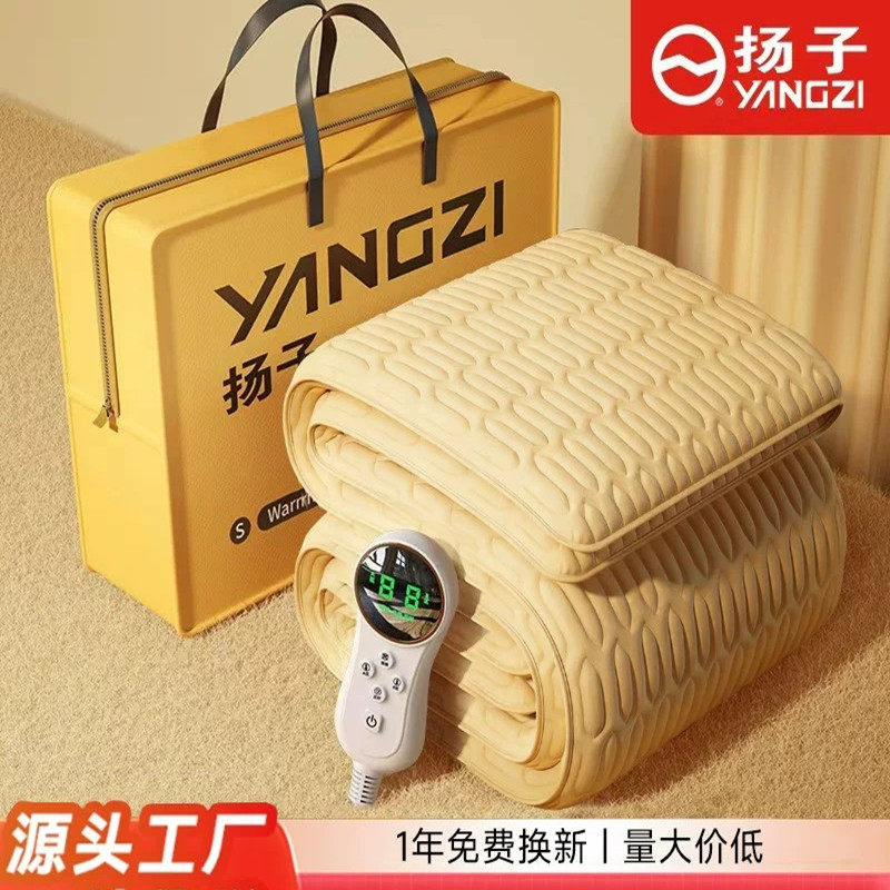 扬子新款水暖电热毯家用