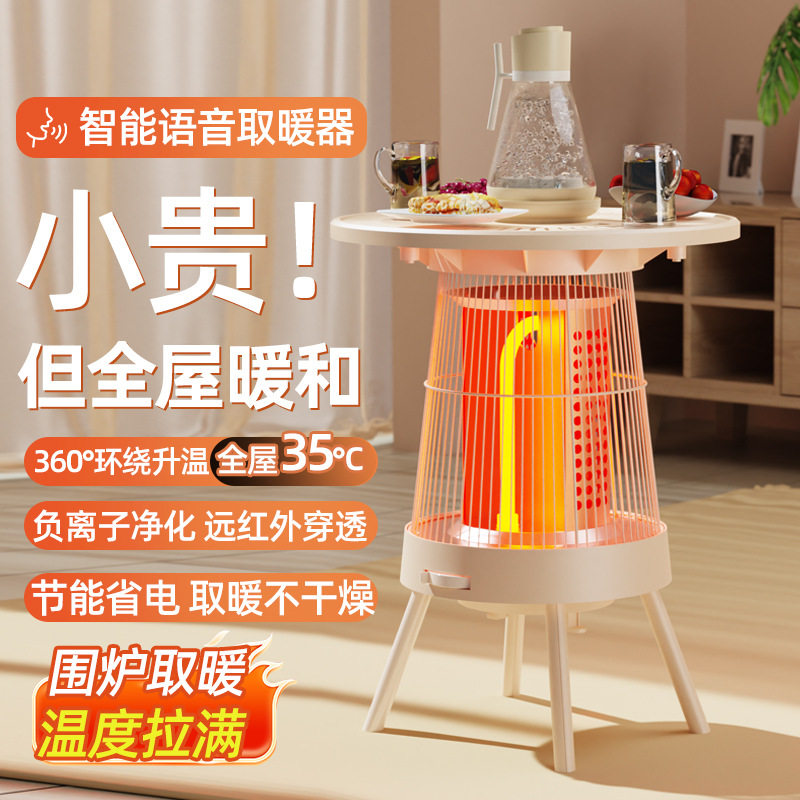 新款鸟笼取暖器小太阳家