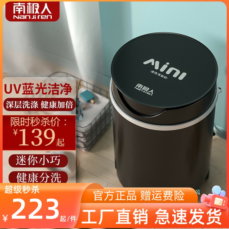 南极人内衣洗衣机内裤洗袜子迷你婴儿专用便携小型的清洗机器神器使用感如何?