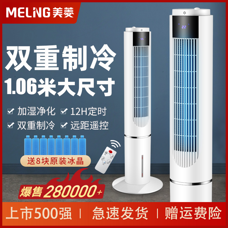 美菱塔扇家用电风扇摇头循环无叶台立式遥控静宿舍音负离子落地扇