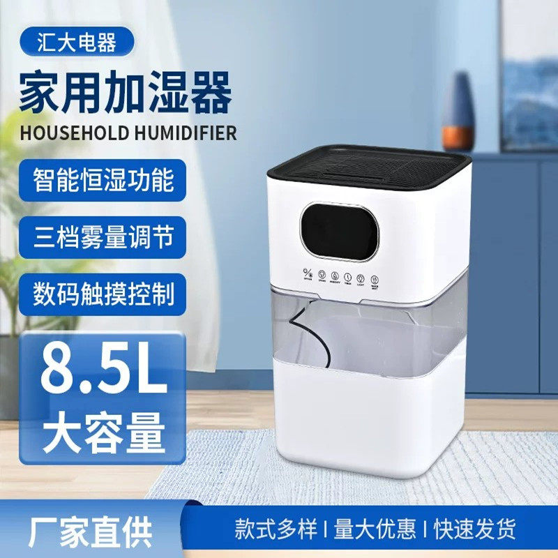 冷暖雾加湿器家用静音卧