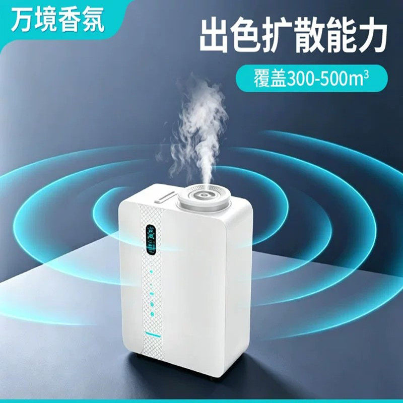 智能Amora香薰机壁挂式AP