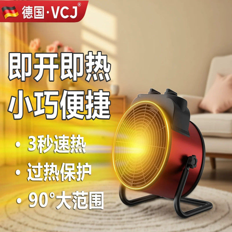 家用取暖器小钢炮浴室电
