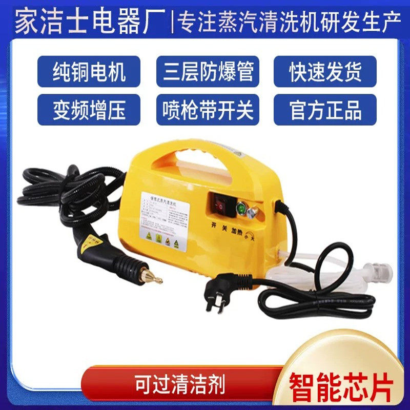 亿能净高温高压蒸汽清洗